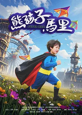 艹逼免费看